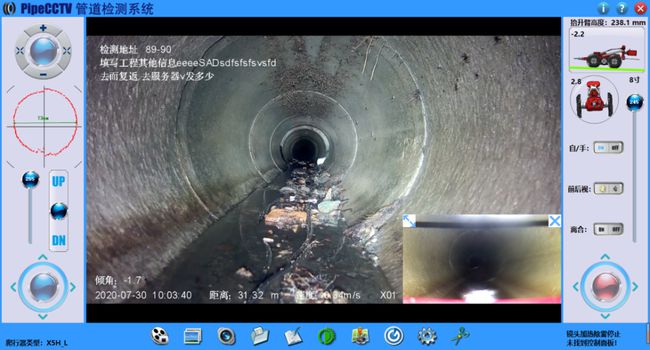 大同管道CCTV检测专家-炜誉市政工程有限公司